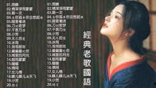 经典老歌500首视频,穿越时光的旋律之旅