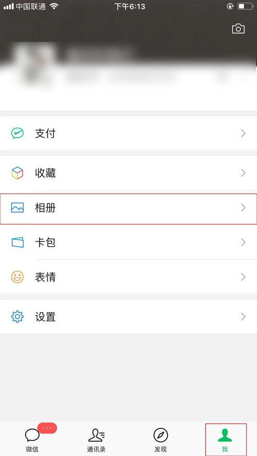 微信拍视频,轻松记录生活精彩瞬间