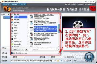 狸窝全能视频转换器破解版,轻松实现视频格式转换的利器
