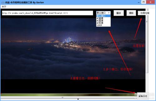 视频在线播放器,便捷观影新体验