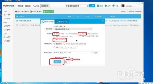 优酷客户端上传视频,打造个人视频盛宴