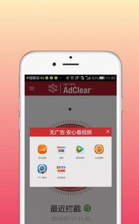 视频广告拦截 安卓,轻松告别广告烦恼,畅享纯净观影体验