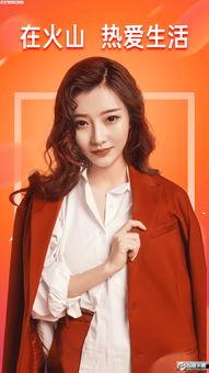 安装火山小视频到桌面,轻松享受短视频乐趣