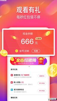 安装火山小视频到桌面,轻松享受短视频乐趣